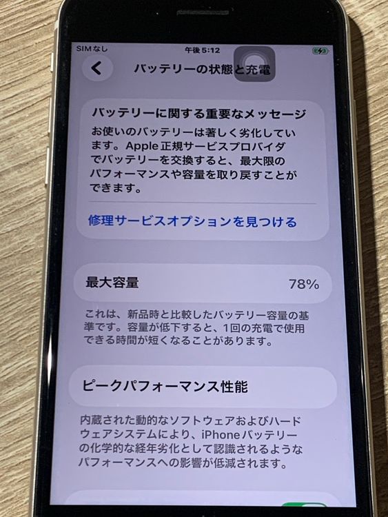 2404 iPhone SE ��3���� 64GB �ۥ磻�� SIM�ե꡼ �������