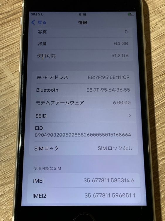 2720 iPhone SE ��2���� 64GB �ۥ磻�� SIM���å��ʤ� ư���ǧ�Ѥߡڥ͡�