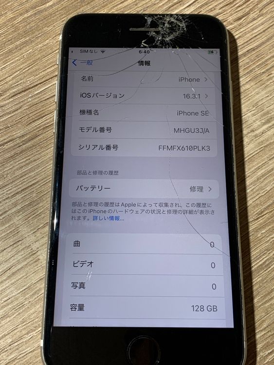 2328 iPhone SE ��2���� 128GB �������饤�� SIM�ե꡼ �������