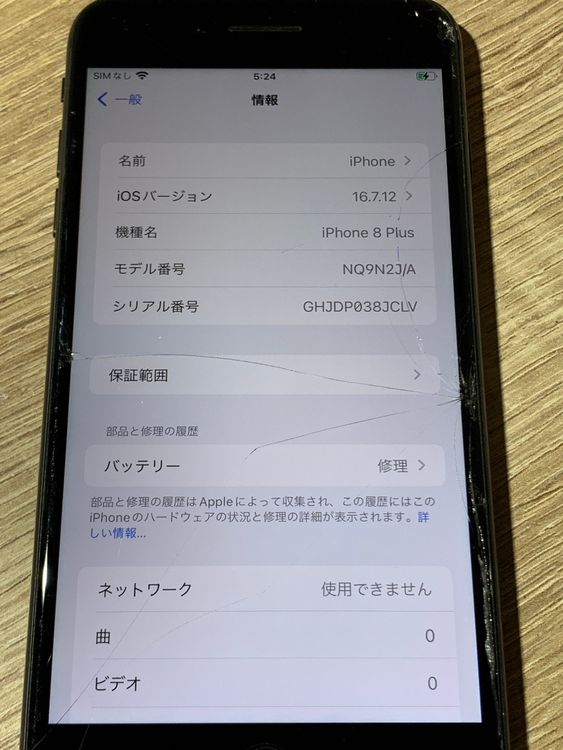 2634 iPhone 8 Plus 256GB ���ڡ������쥤 SIM���å��ʤ��ڥ͡�