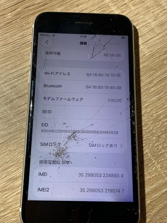 2133 iPhone SE ��2���� 64GB �ۥ磻�� ������� SIM���å�����ڥ͡�