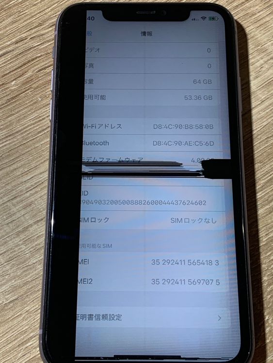 2210 iPhone 11 64GB �ѡ��ץ� ������� SIM���å��ʤ��ڥ͡�