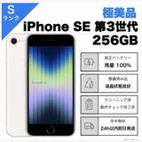 ��¨��ȯ���۶����ʡ�iPhone SE ��3���� SIM�ե꡼ 256GB