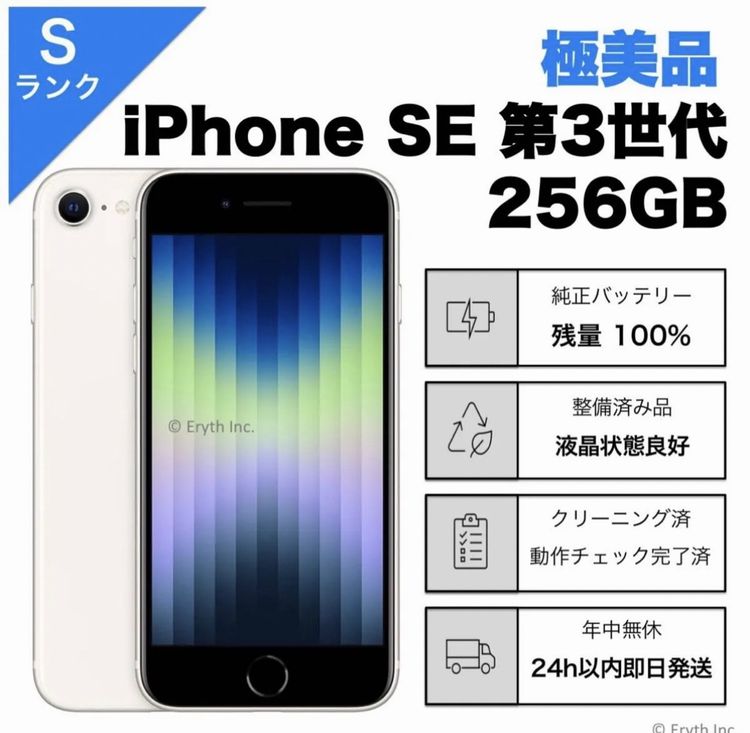 ��¨��ȯ���۶����ʡ�iPhone SE ��3���� SIM�ե꡼ 256GB