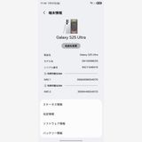 Galaxy S25 Ultra (1TB) �ۥ磻�ȥ���С� SIM�ե꡼