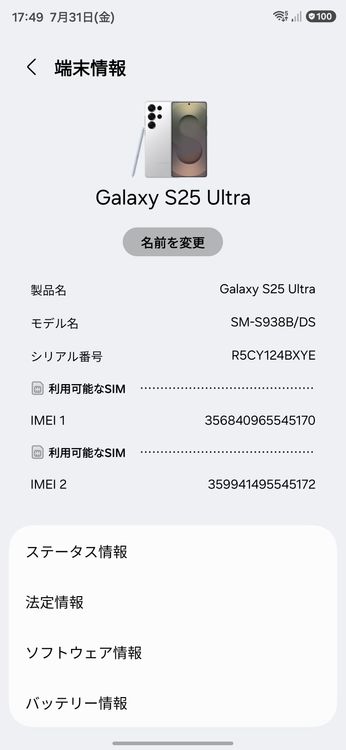 Galaxy S25 Ultra (1TB) �ۥ磻�ȥ���С� SIM�ե꡼