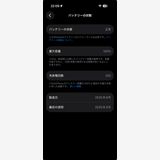 iPhone17 512G �ߥ��ȥ֥롼