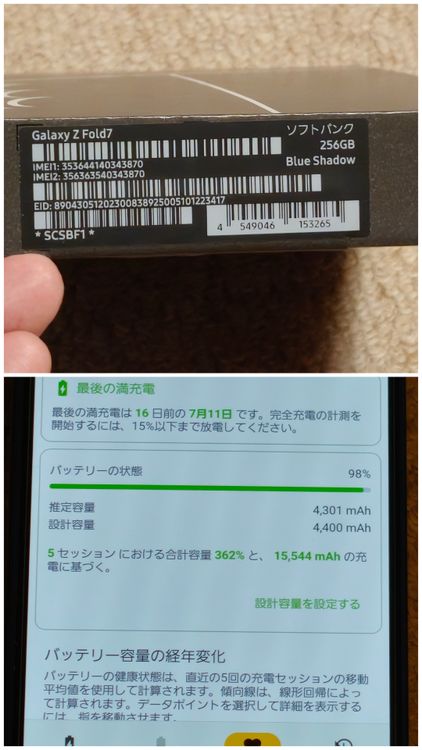 �����ʡ�Galaxy Z Fold7 ������ ���եȥХ� SIM�ե꡼ �Хåƥ꡼98��