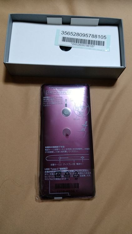 �Ͳ������ɥ���SO-01L�ܥ�ɡ���å�