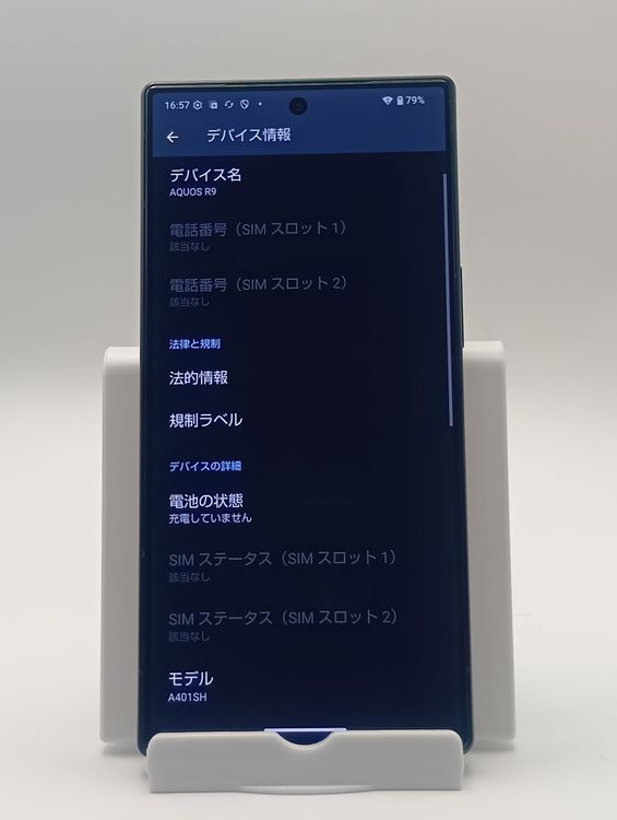 SIM�ե꡼ A401SH AQUOS R9 256GB ���꡼��