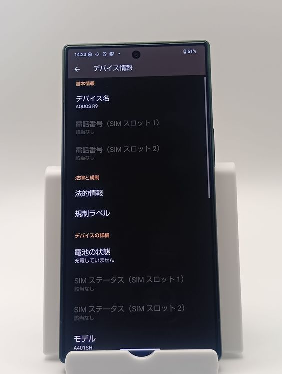 SIM�ե꡼ A401SH AQUOS R9 256GB ���꡼��