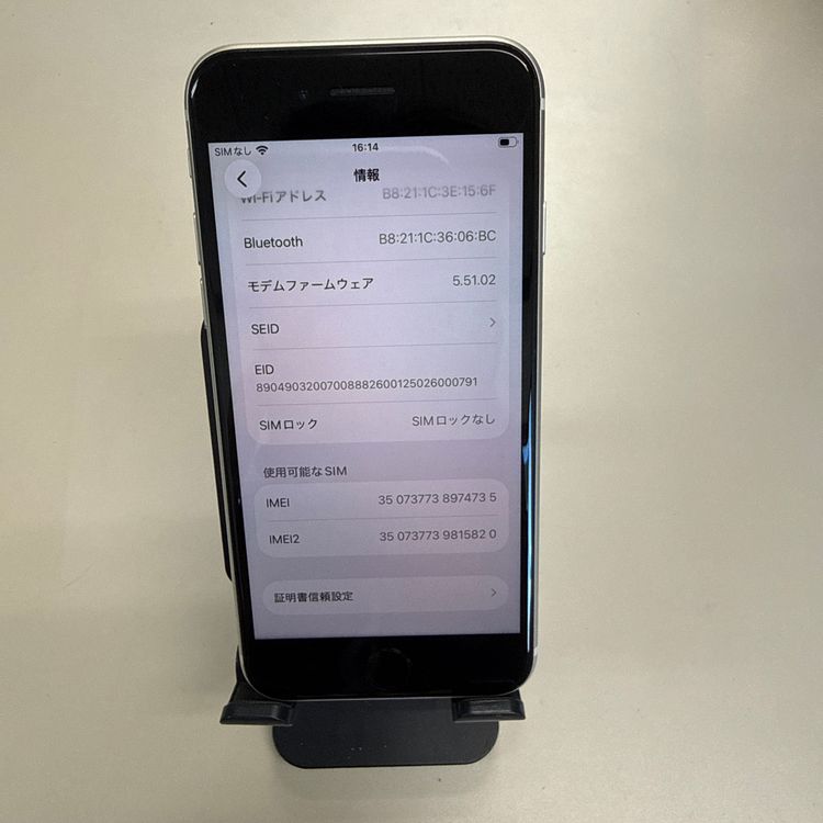iPhone SE ��3����  84% 64GB SIM�ե꡼ �������饤��