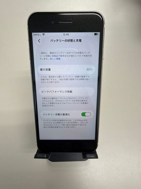 iPhone SE ��3���� 64GB 80% SIM�ե꡼ �������饤��