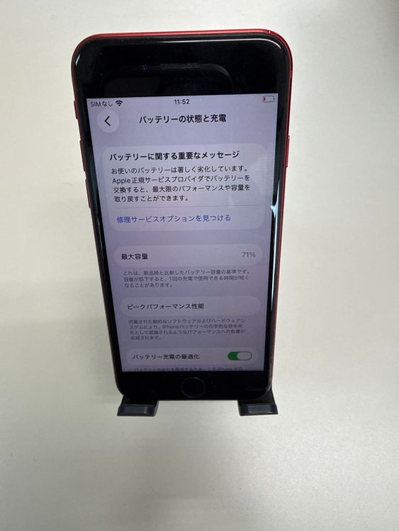 iPhone SE ��3���� SIM�ե꡼ ���ΤΤ�