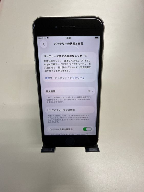 iPhone SE ��3���� 64GB 74% SIM�ե꡼ �������饤��