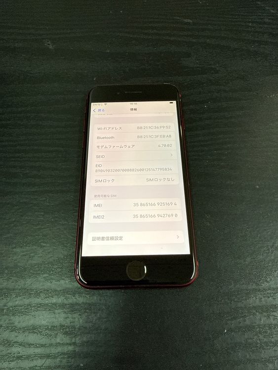 iPhone SE ��3���� 64GB 76% SIM�ե꡼ ��å�