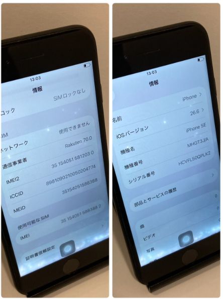 KINAKO ��iPhone SE2 128GB SIM�ե꡼ �����񥹥ԡ���ȯ��