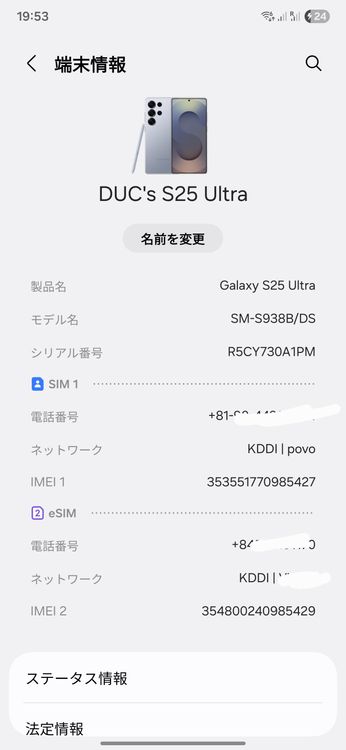 Galaxy S25 Ultra 256GB �Х�����å� ������SIM�ե꡼