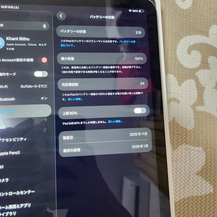 Ipad A16( 11gen)256GB