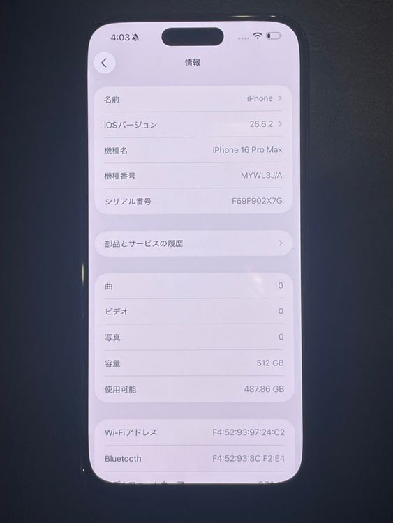 iPhone16 Pro Max 512GB ��������� ��ŷ�� ����� Ȣ����