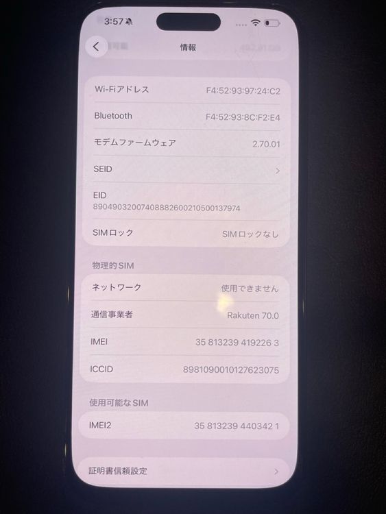 iPhone16 Pro Max 512GB ��������� ��ŷ�� ����� Ȣ����